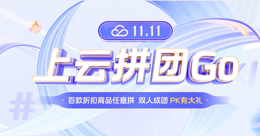 腾讯云应用服务器秒杀价28元/年